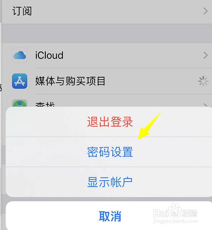苹果13安装美团结账为何要验证