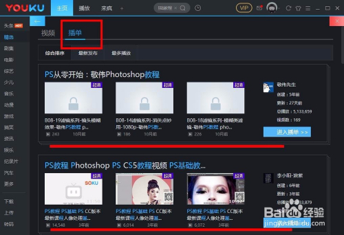 怎样免费自学ps