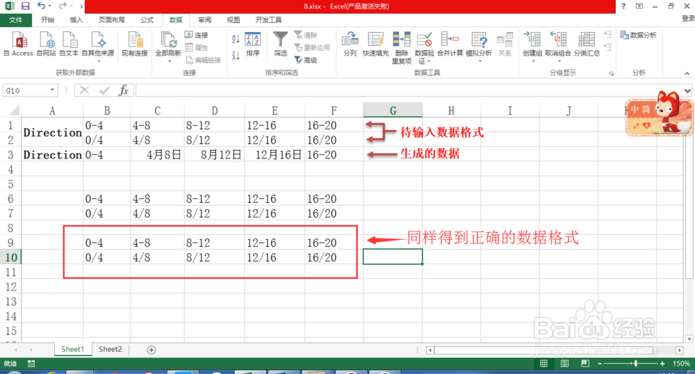 excel如何取消自动生成日期格式