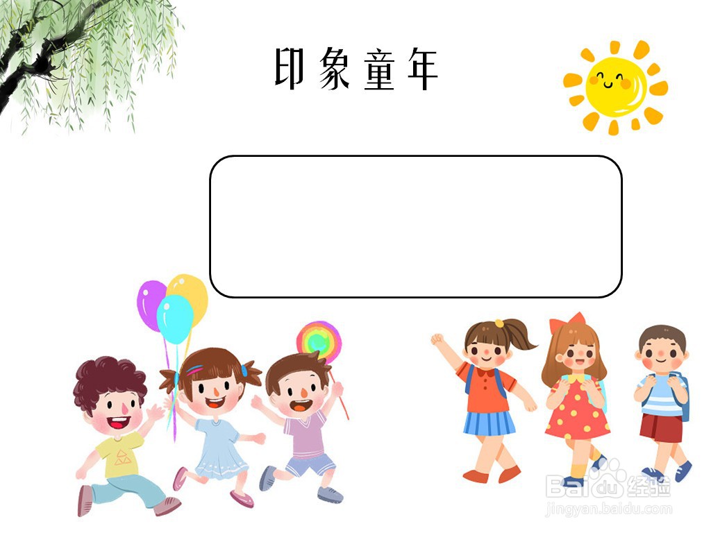 印象童年手抄报