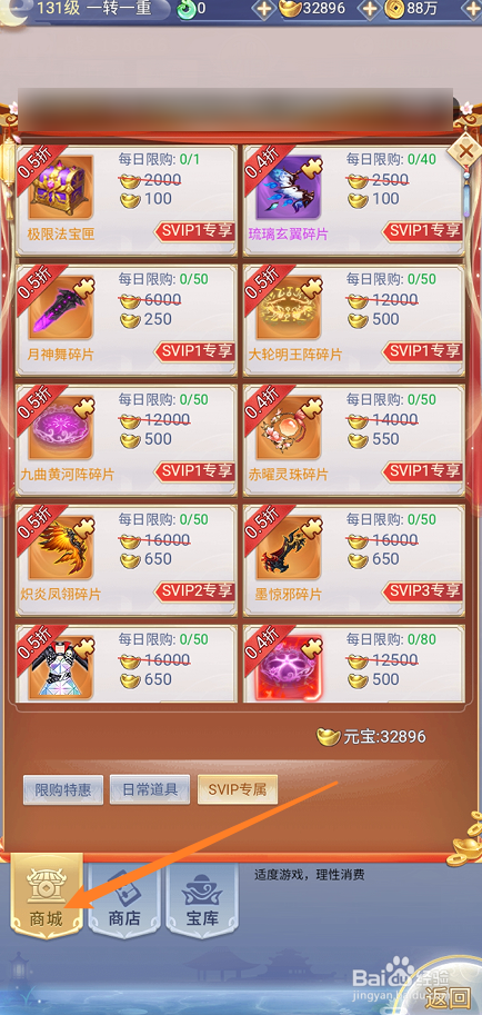 九州仙剑传如何购买【5分钟加速卡】