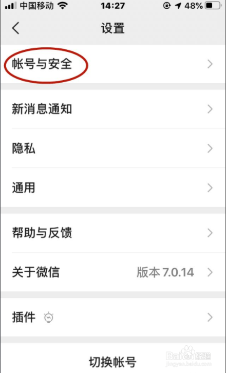 微信怎么开启声音锁登录呢