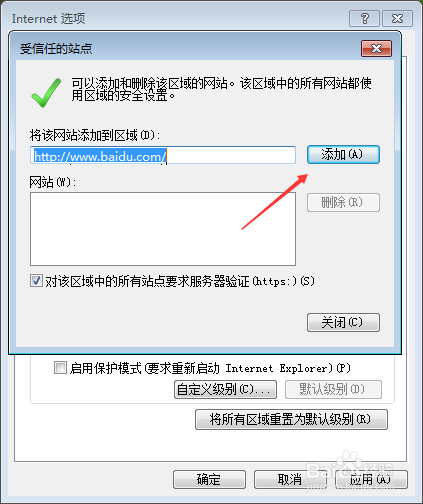 简单 解决 百度网页打不开 其他网页都能打开