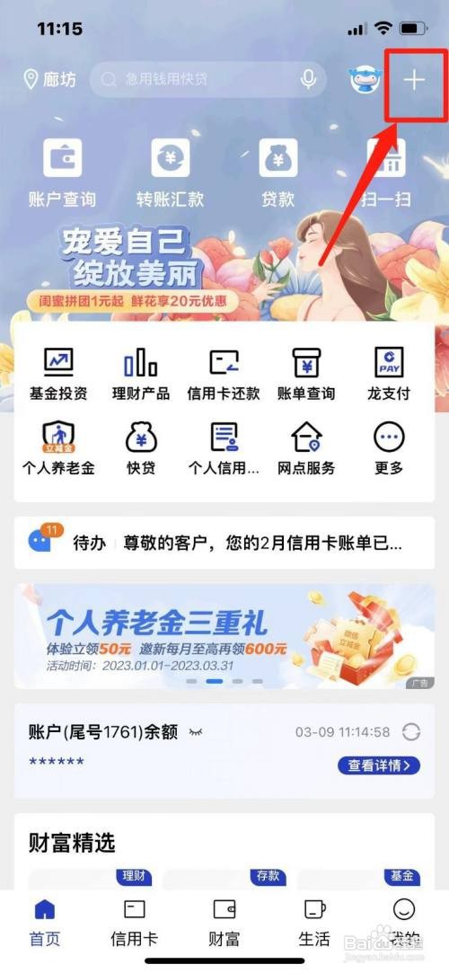 装修贷怎么办理的
