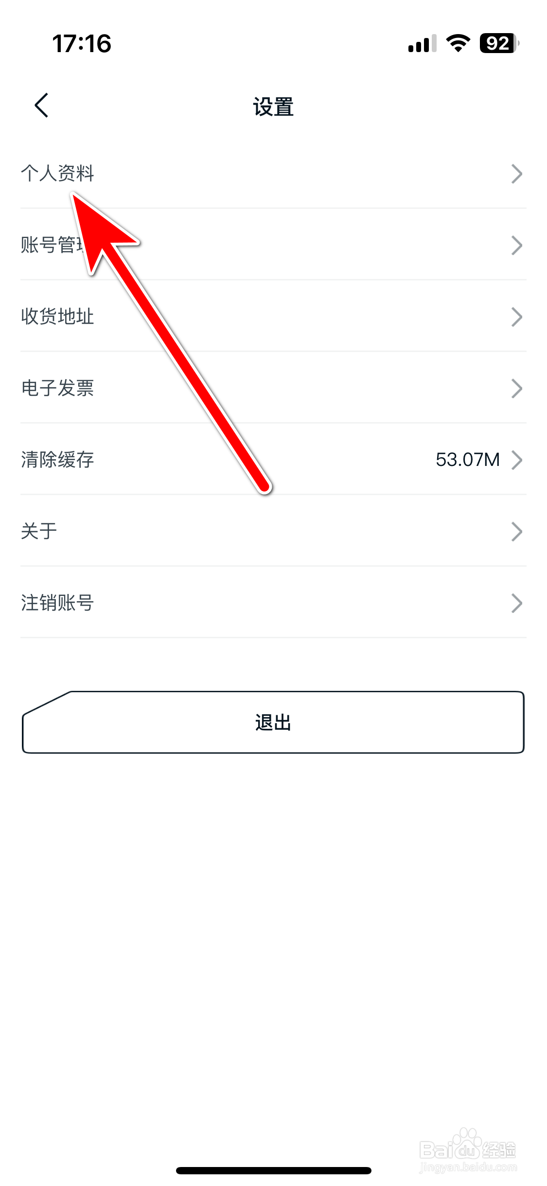 起亚Kia如何设置个人性别