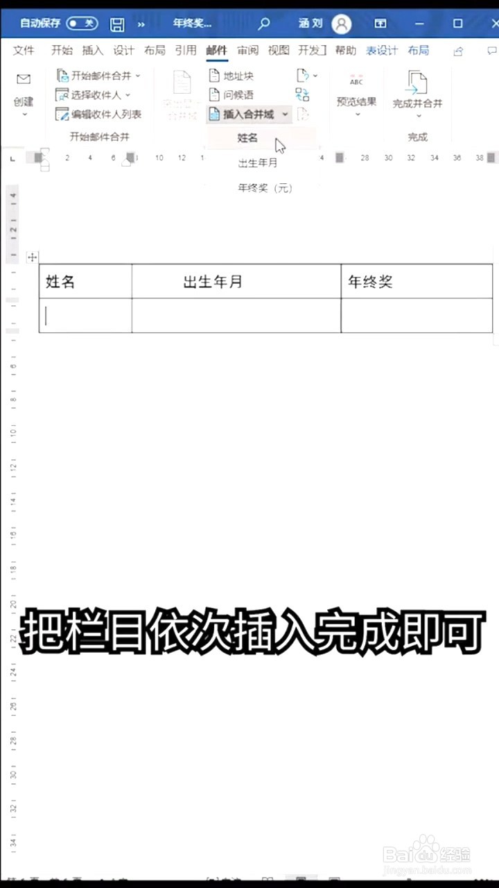 如何快速制作工资条