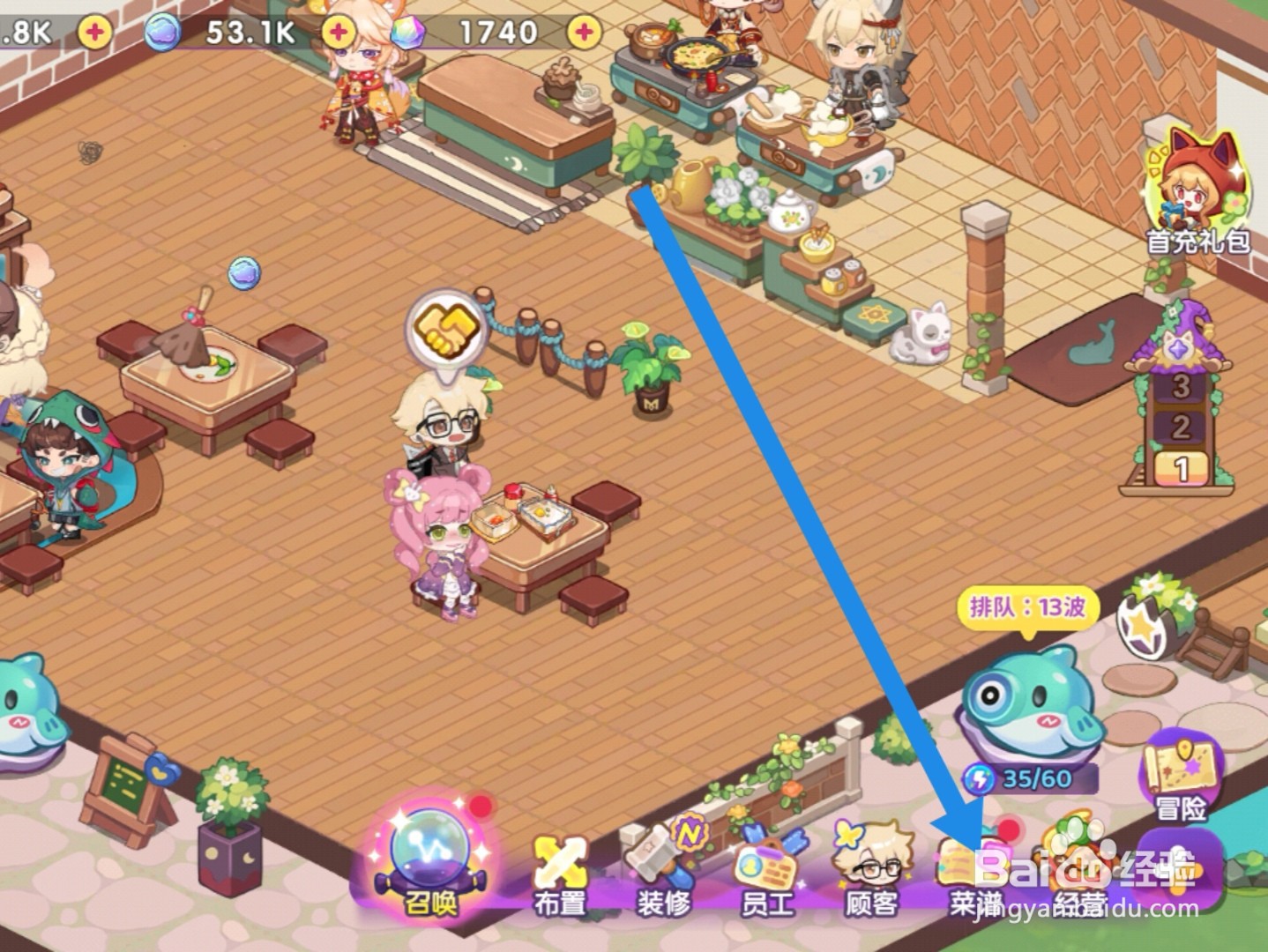 梦境食旅app怎样强化菜谱