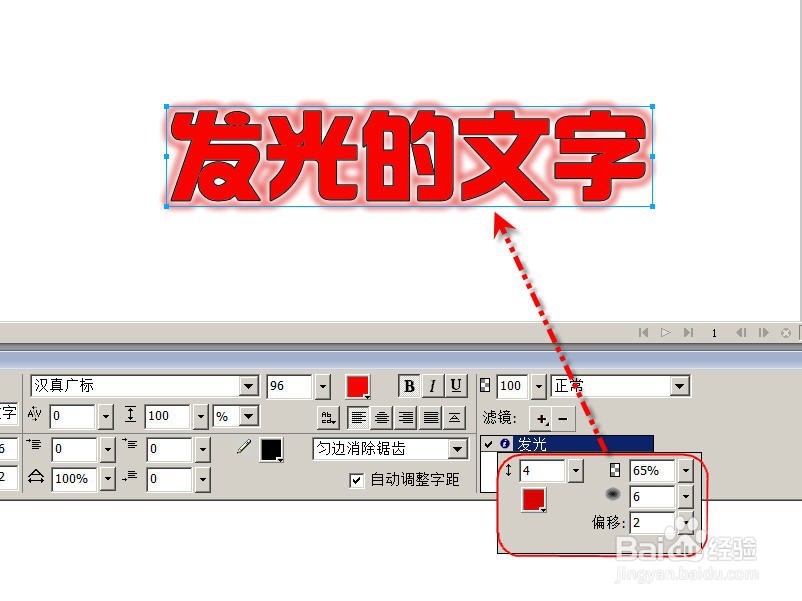 Fireworks如何添加文字的发光效果