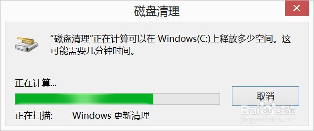 如何安全清理Windows 8.1的更新缓存