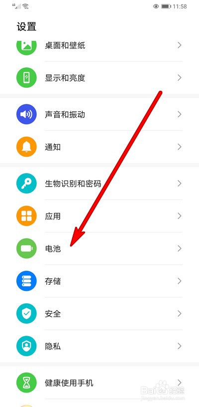 华为手机省电模式如何设置取消