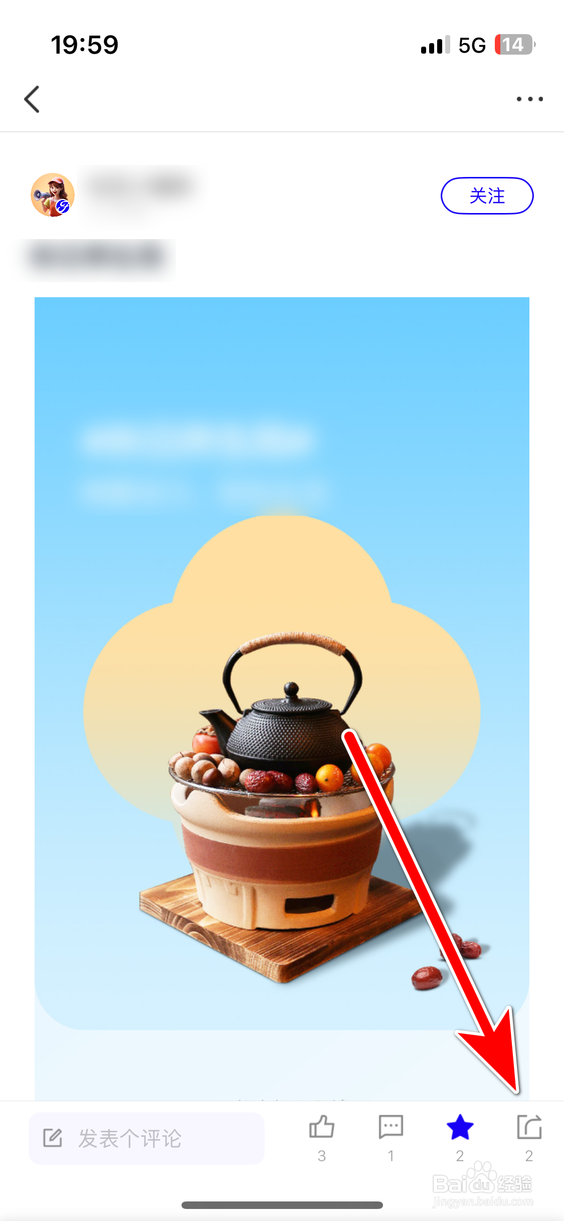 福域如何分享动态到微信朋友圈