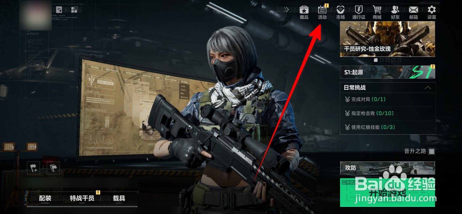 三角洲行动怎么打开闪击周末