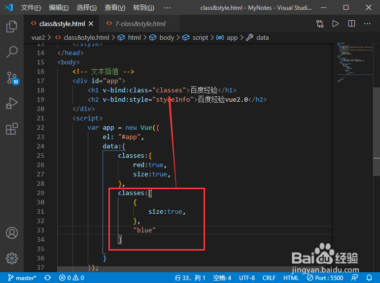 vue2.0class和style绑定