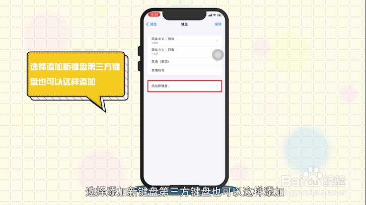 怎么切换输入法