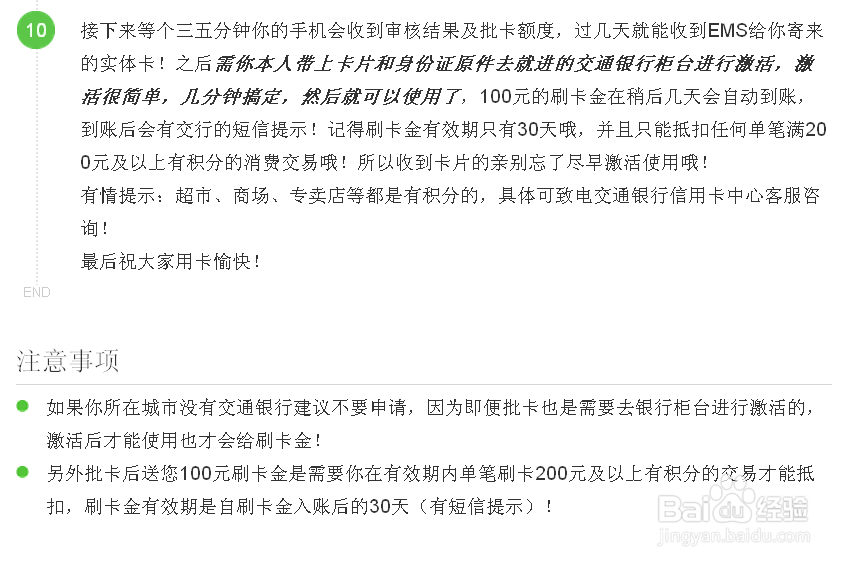 大学毕业生如何拥有自己的第一张信用卡