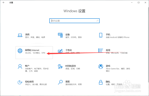 windows10无线网络消失