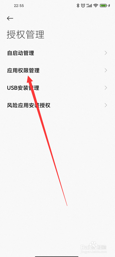黑屏状态微信视频不响