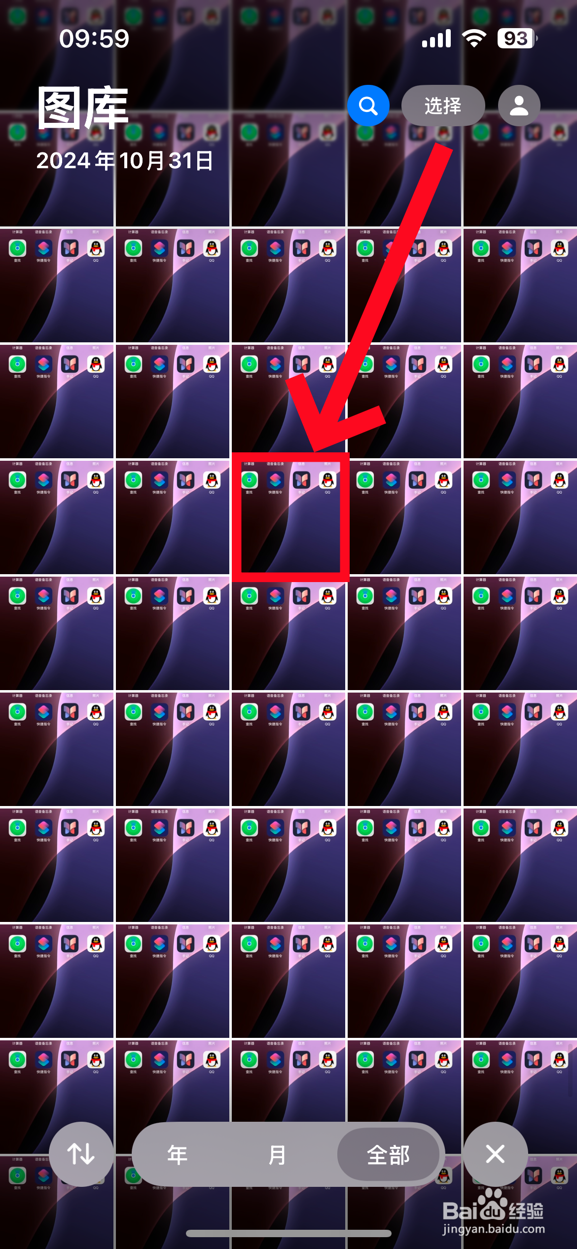 苹果手机照片怎么旋转方向