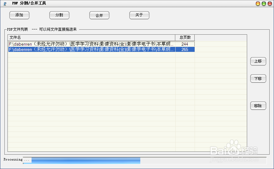 怎么对PDF进行分割和合并