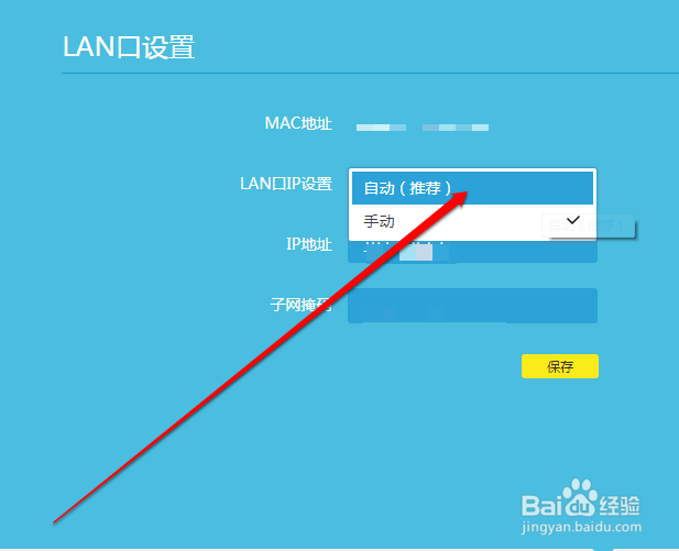 lan1闪烁无法上网怎么办