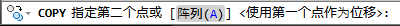 CAD2014实例教程：[20]如何复制对象