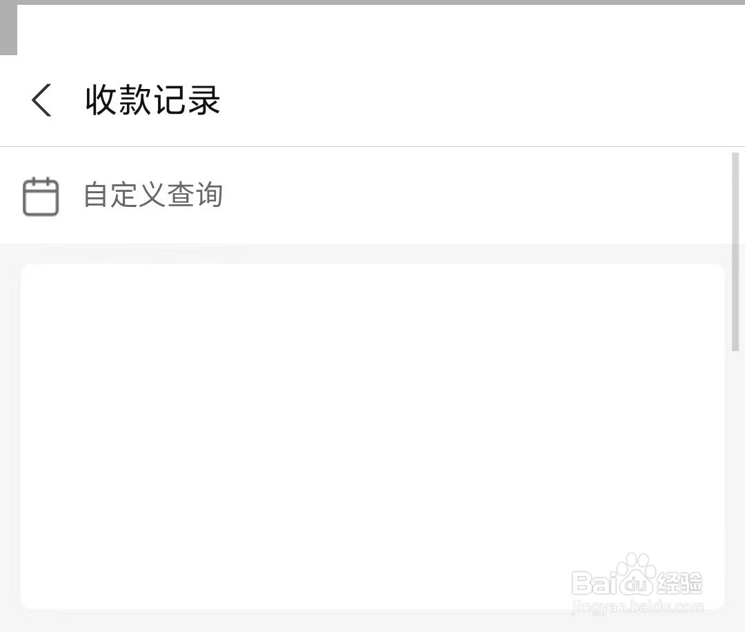 支付宝上如何查询很久之前的收款记录账单呢？