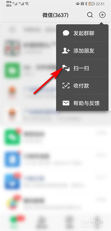 微信扫码登录电脑登不上