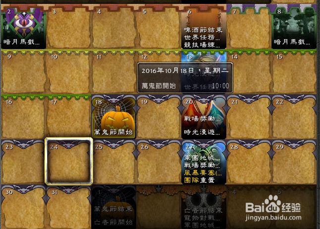 魔兽万圣节无头骑士攻略?魔兽万圣节坐骑怎么刷