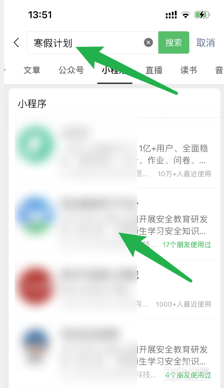 怎么制作寒假计划表