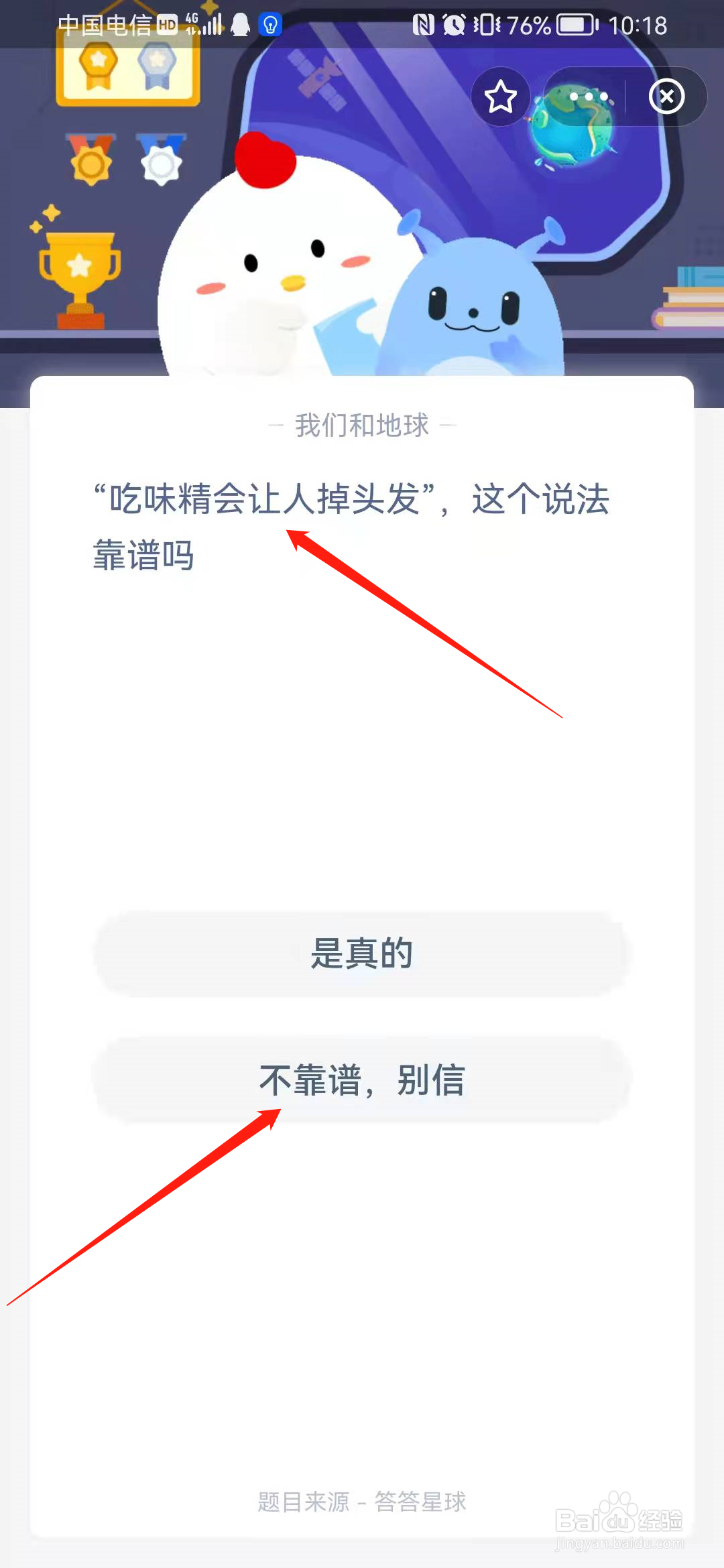 吃味精会让人掉头发这个说法靠谱吗
