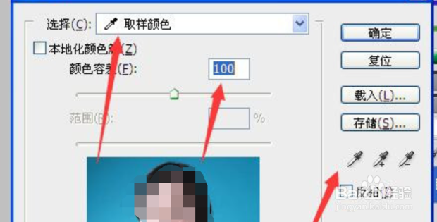 Photoshop如何改变照片背景色为白底