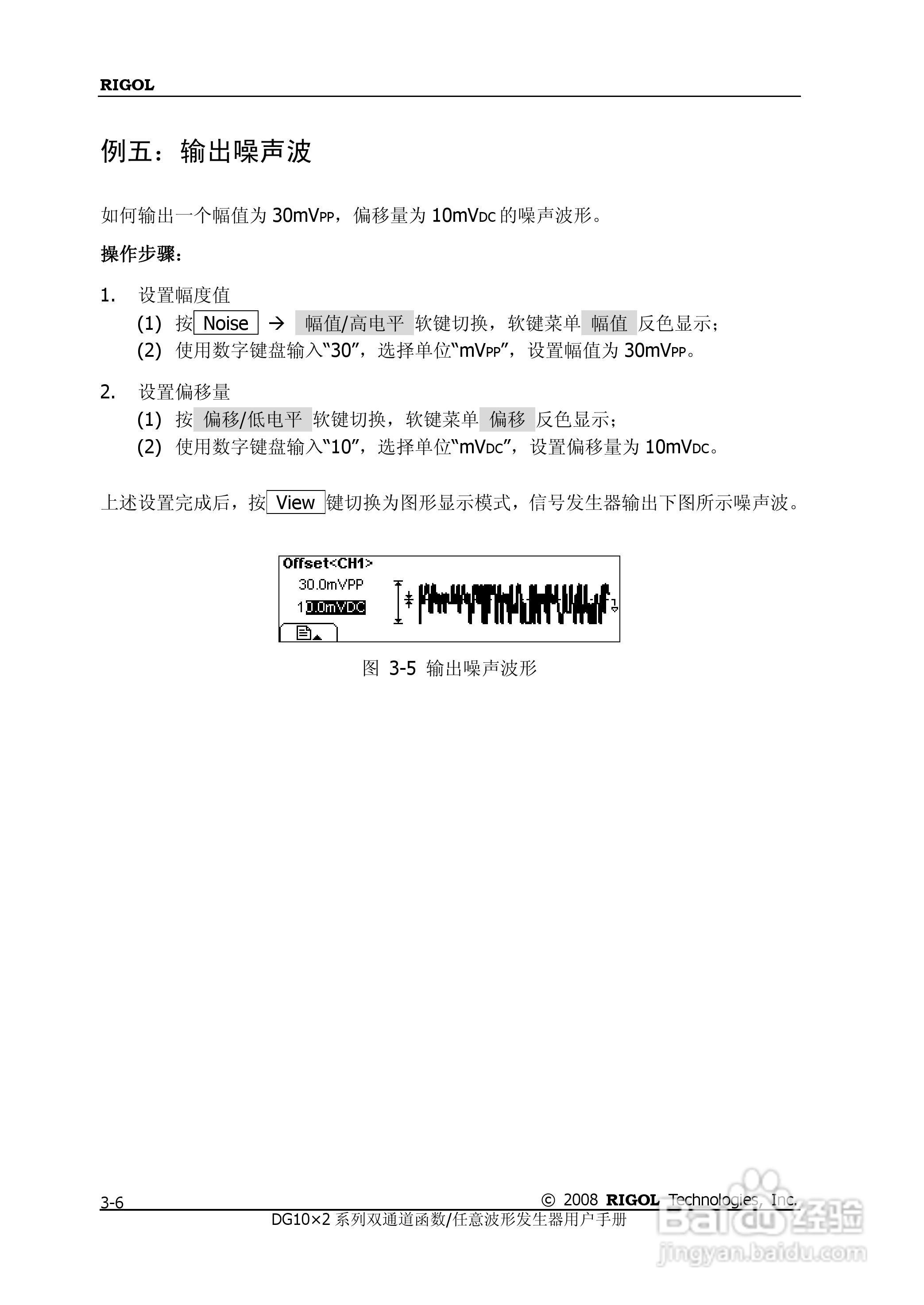 DG1012函数/任意波形发生器使用说明书:[10]