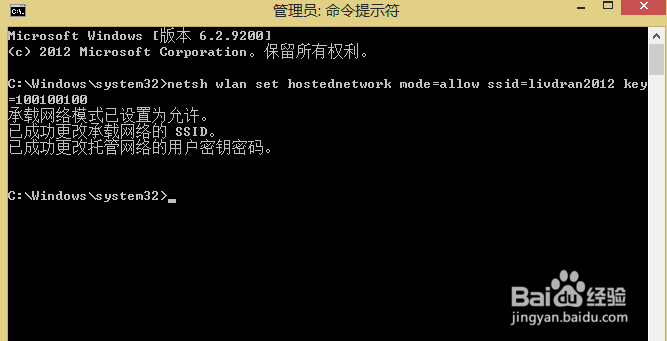 win8 如何开通wifi