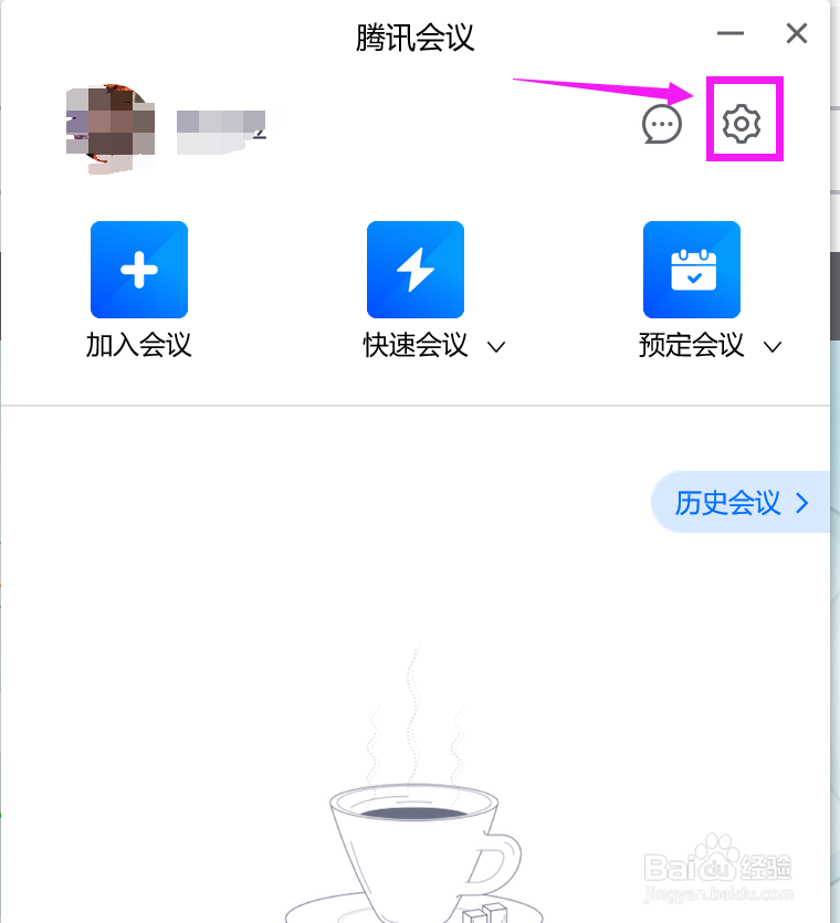 怎样修改电脑端腾讯会议录制视频的保存路径