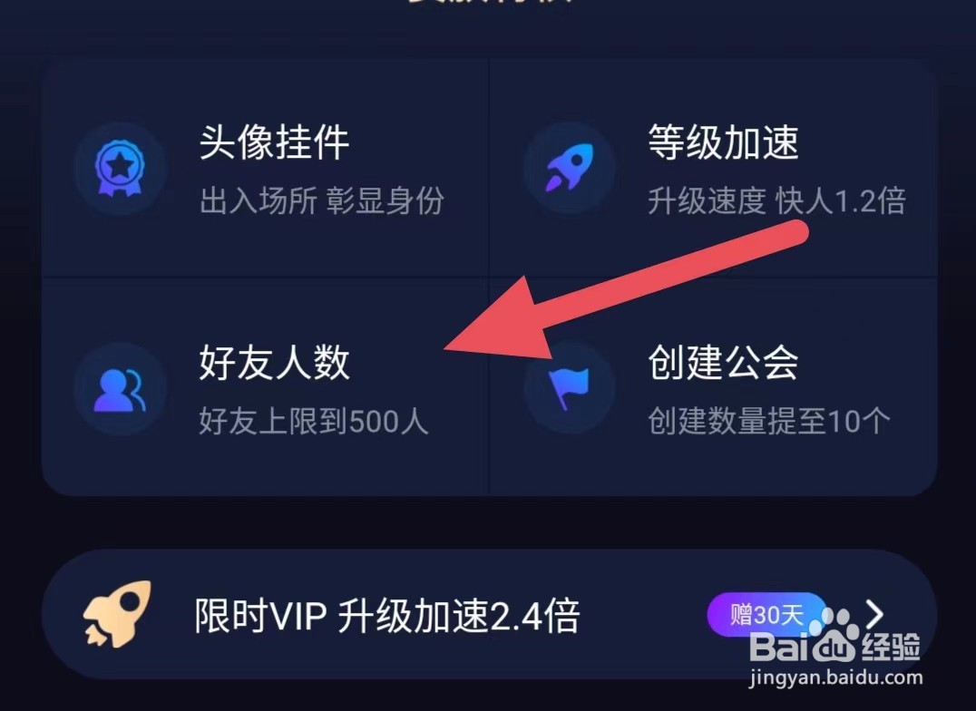 觅光如何查看好友人数？
