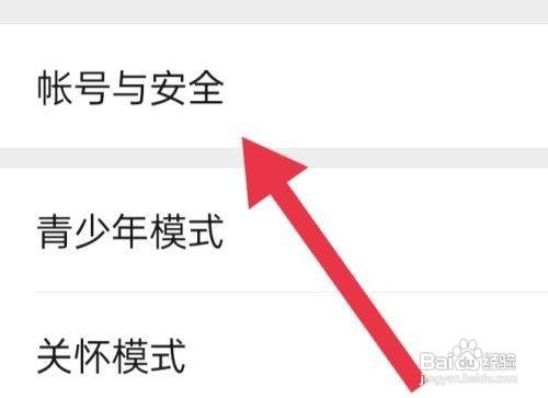 微信修改密码怎么样弄