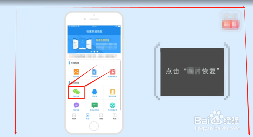 微信聊天记录怎么恢复,快速恢复教程