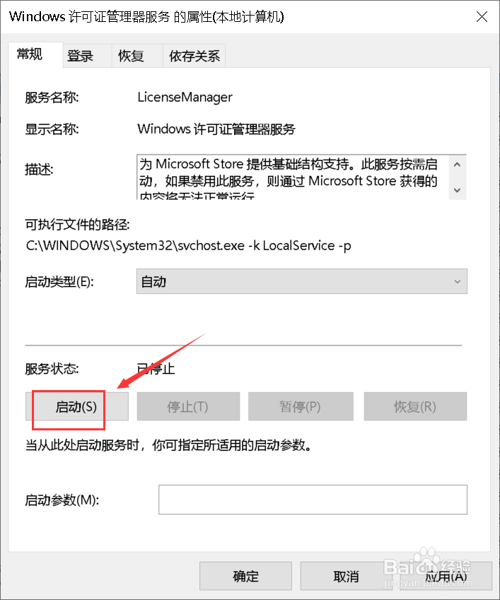 win10应用闪退怎么解决