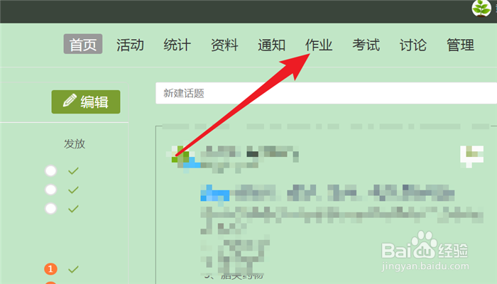 如何在学习通平台立刻截止作业提交的时间