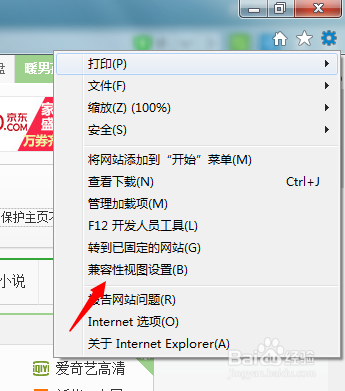 如何解决用IE浏览一些网页排版错误的问题