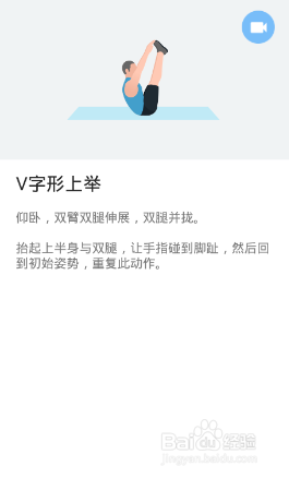 全身7x4挑战（运动：20）（第三周：第17天）