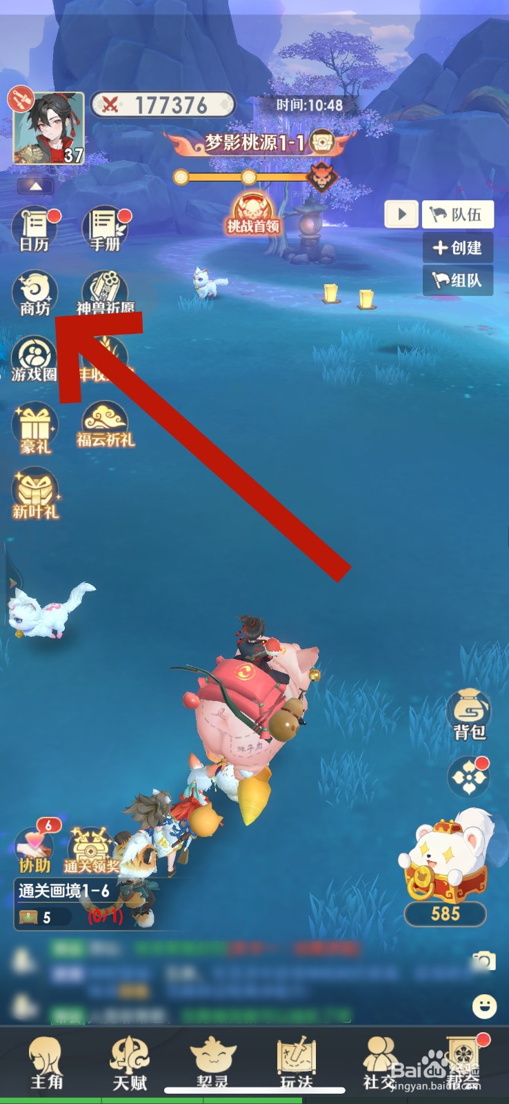 桃花师织虹珠怎么获得