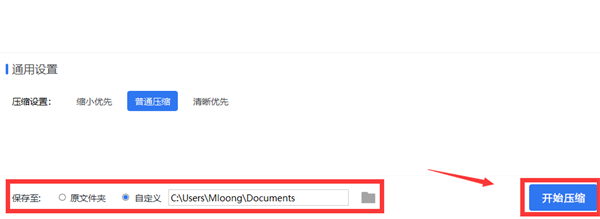 怎么在线压缩PPT大小？