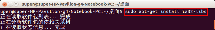 64位ubuntu安装WPS