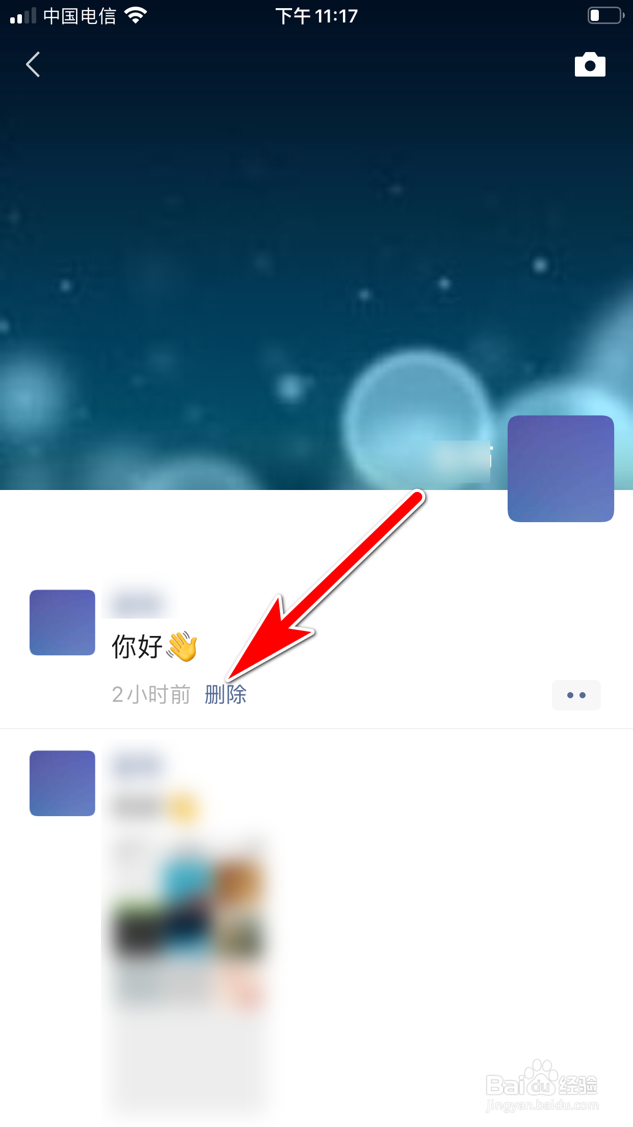 微信怎么删除我的朋友圈动态