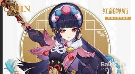 原神2.4版本四星角色送哪个