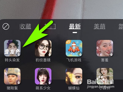 手机快手如何拍摄转头染发视频