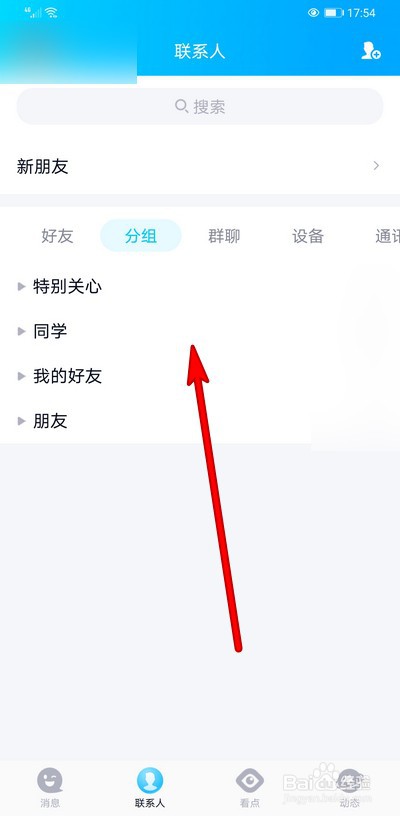 QQ如何提取图片文字进行翻译