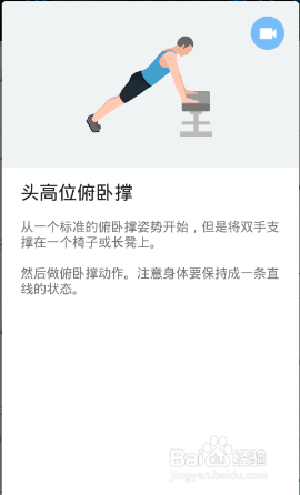 全身7x4挑战（运动：18）（第二周：第12天）