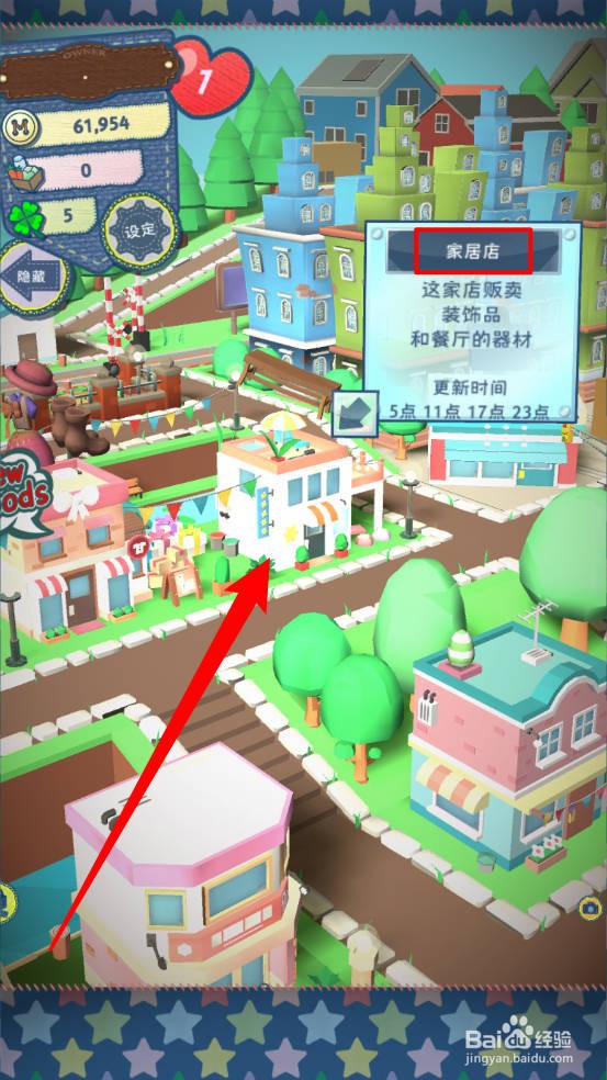 布偶动物的餐厅怎么购买新地板